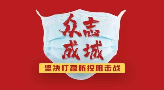 新冠疫情下，今年春節要怎么過？